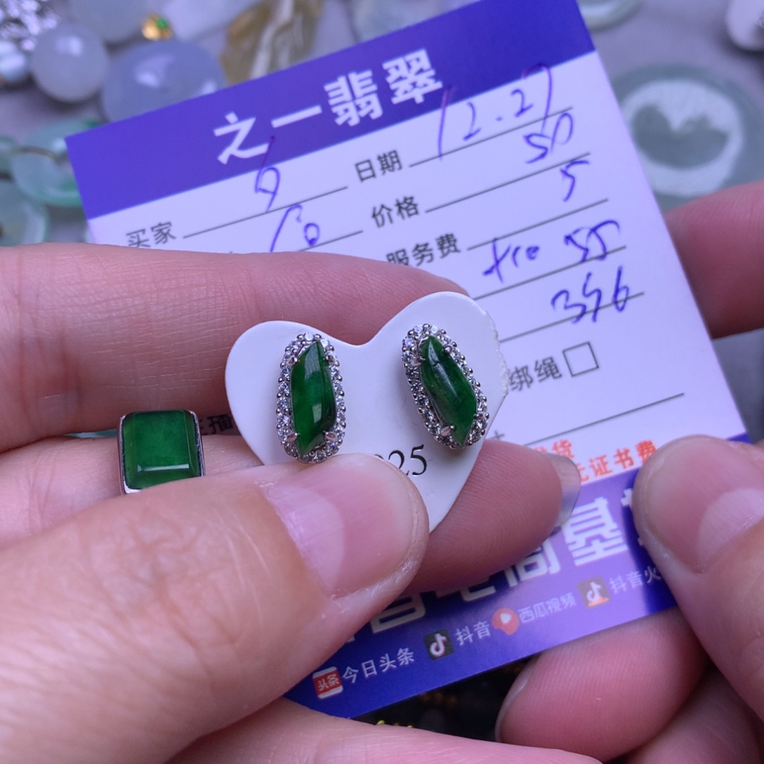 颈饰未镶嵌翡翠夕*