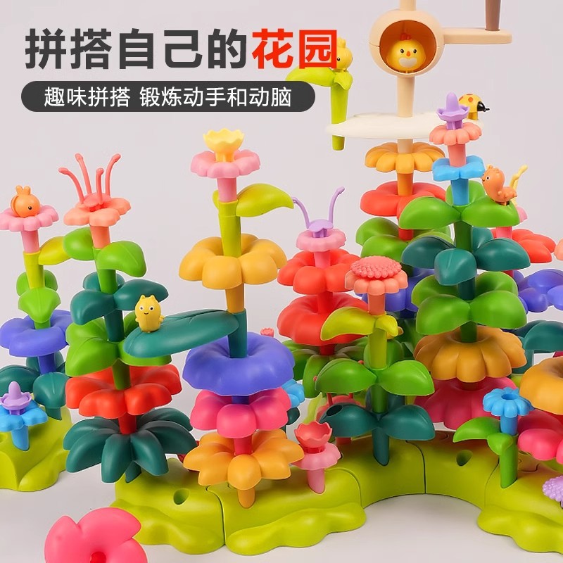 益智积木拼装玩具大颗粒插花拼图宝宝礼物