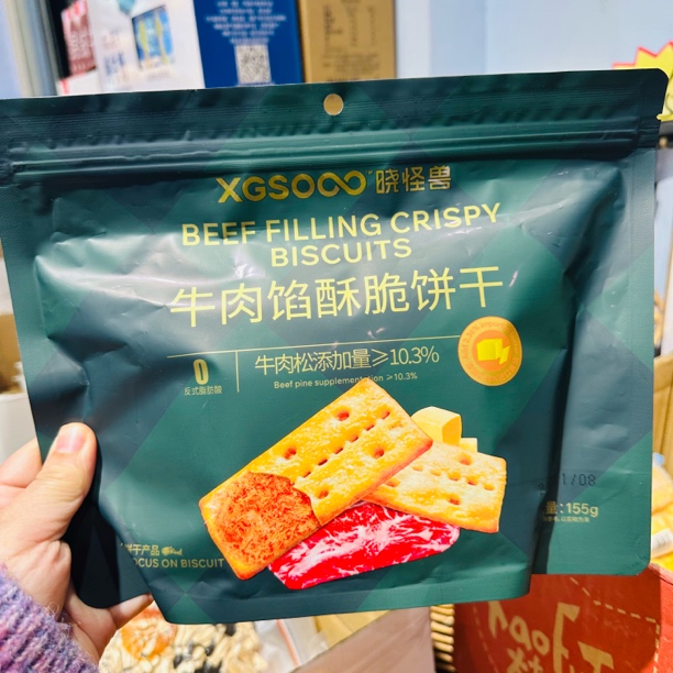 牛肉馅酥脆饼干155克办公室零食