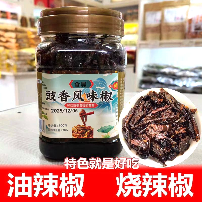 嗮辣椒豉香风味椒油炸辣椒阴辣椒烧辣椒干青椒卜辣椒下饭菜擂辣椒