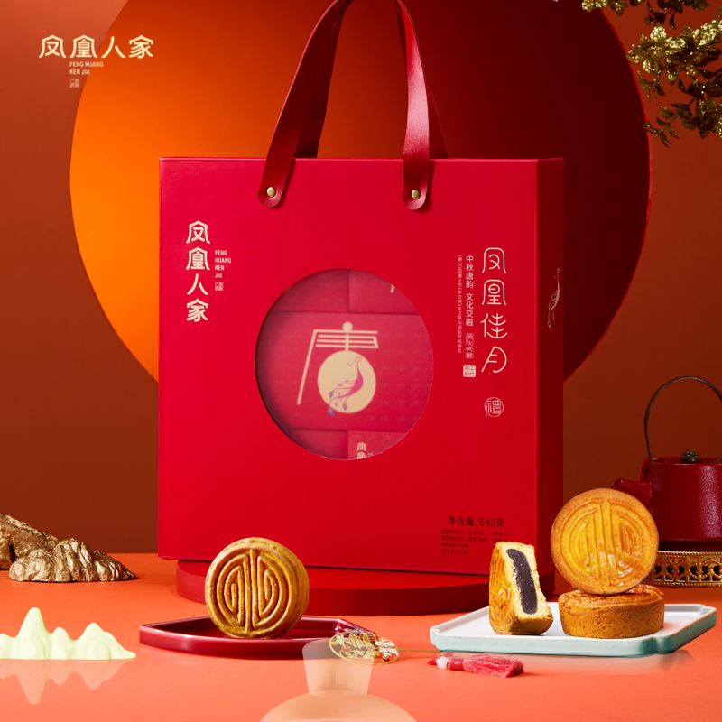 凤凰人家凤凰佳月月饼礼盒团购正品高端礼盒广式糕点中秋送礼