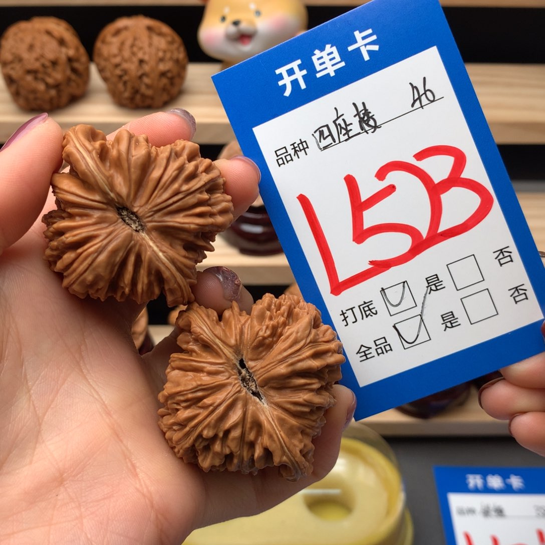 文玩核桃把件523号 四座楼