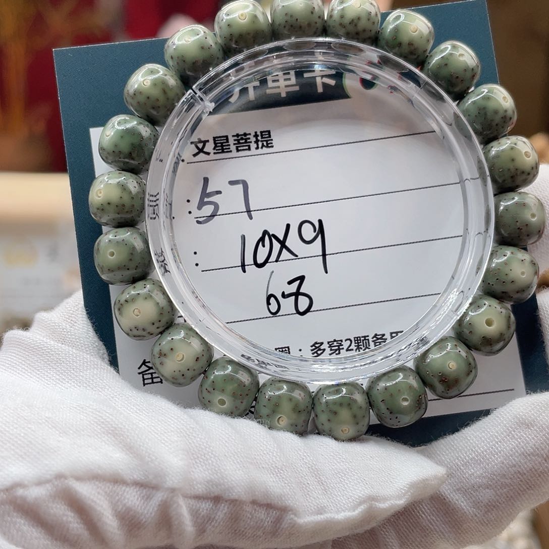 星月菩提手串57……..