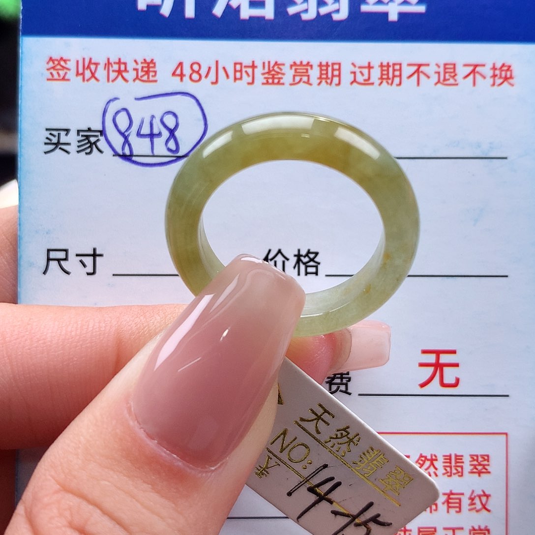 翡翠未镶嵌戒指14 15圈