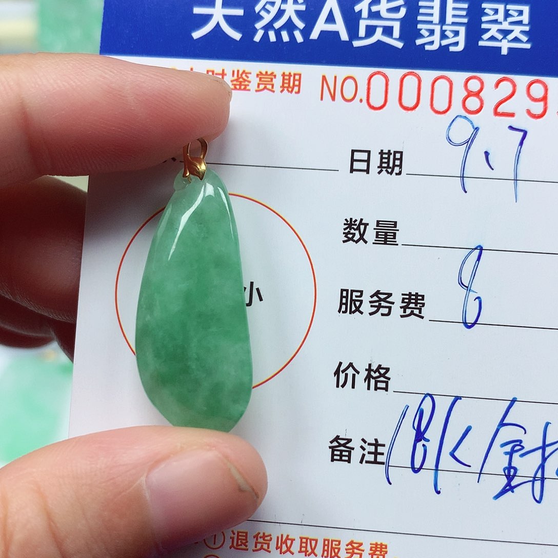 吊坠(不含链)18K金镶嵌翡翠