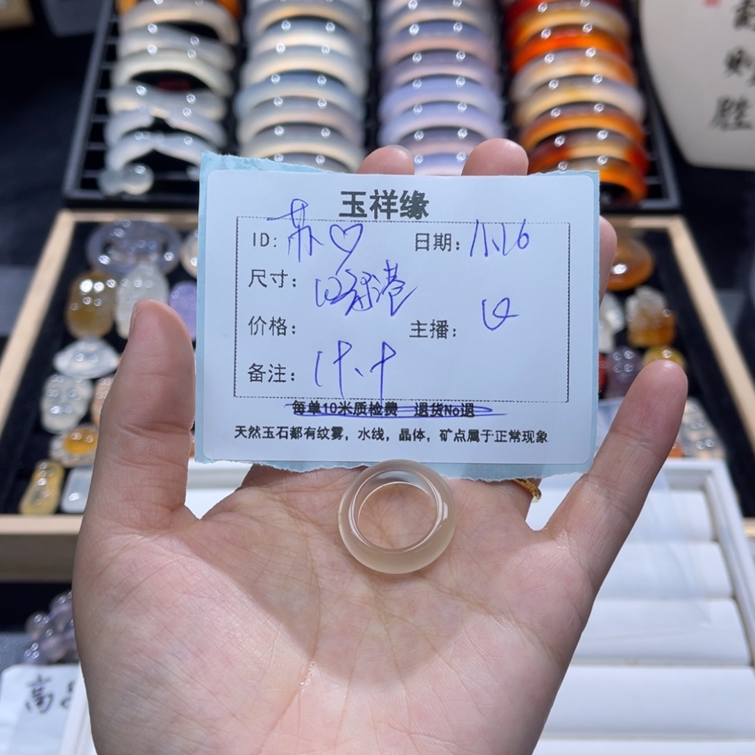 苏****玛瑙/玉髓未镶嵌戒指