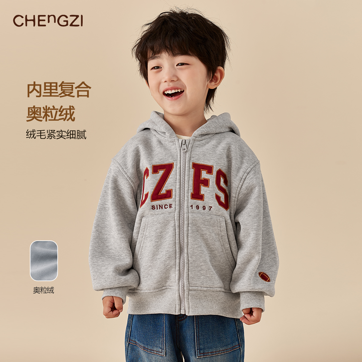 现货【休闲】奥粒绒男童加绒加厚秋季洋气户外休闲连帽外套CZ5S04