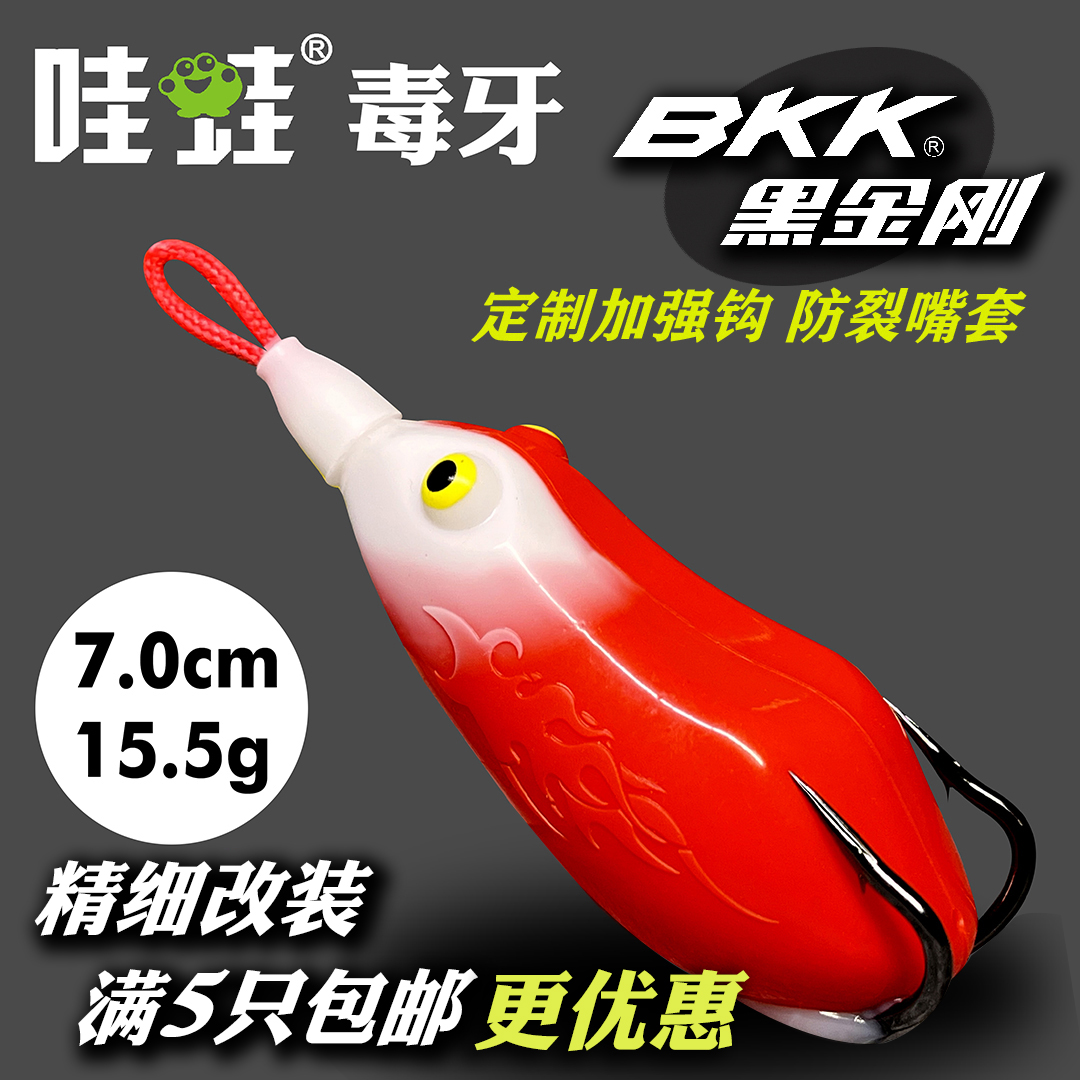 哇蛙新款毒牙四代打黑远投路亚仿生假饵黑鱼专杀改装双钩雷蛙
