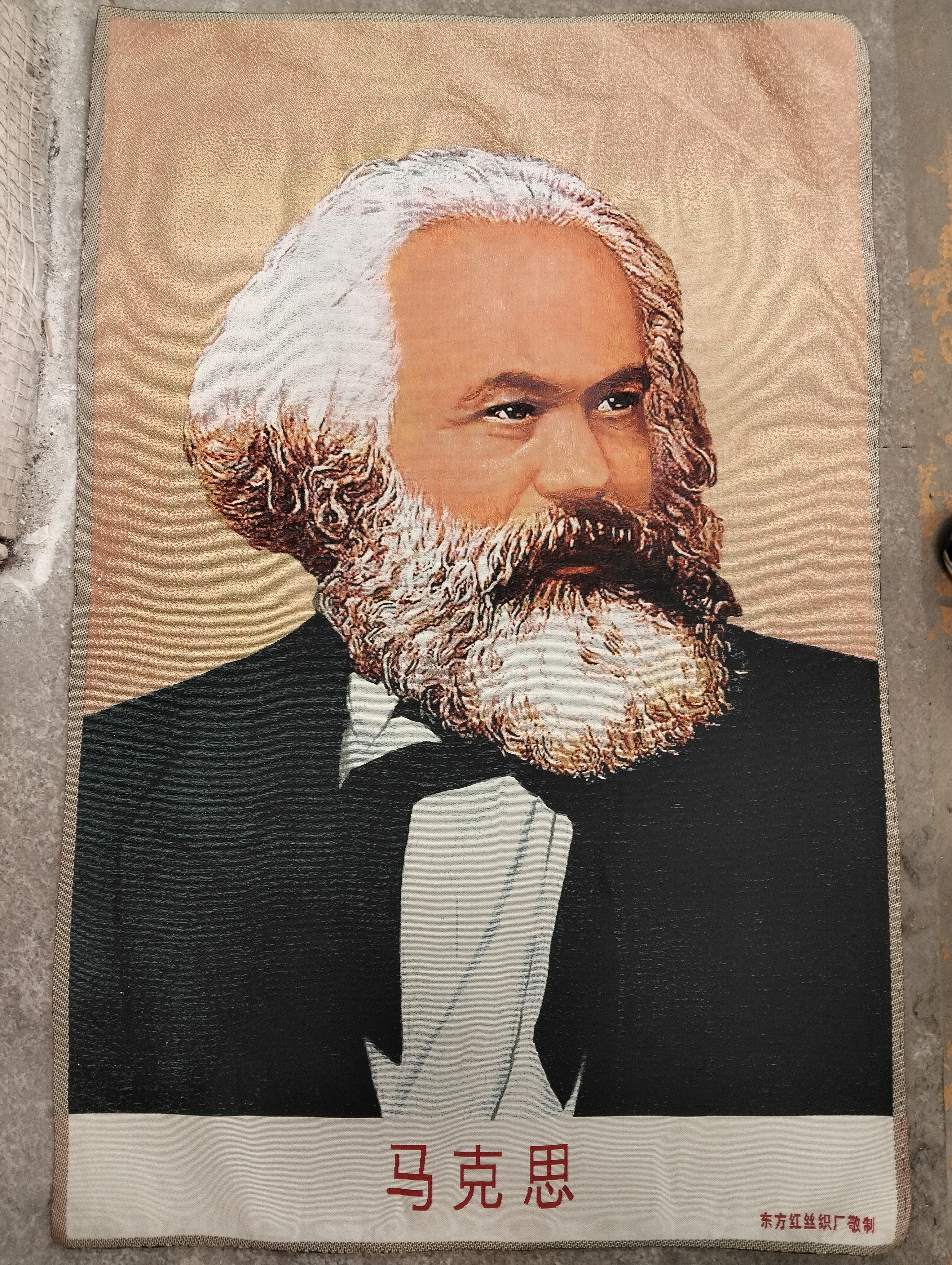 早期库存，马克思一套，四张，东方红丝织画挂画，宽60x90