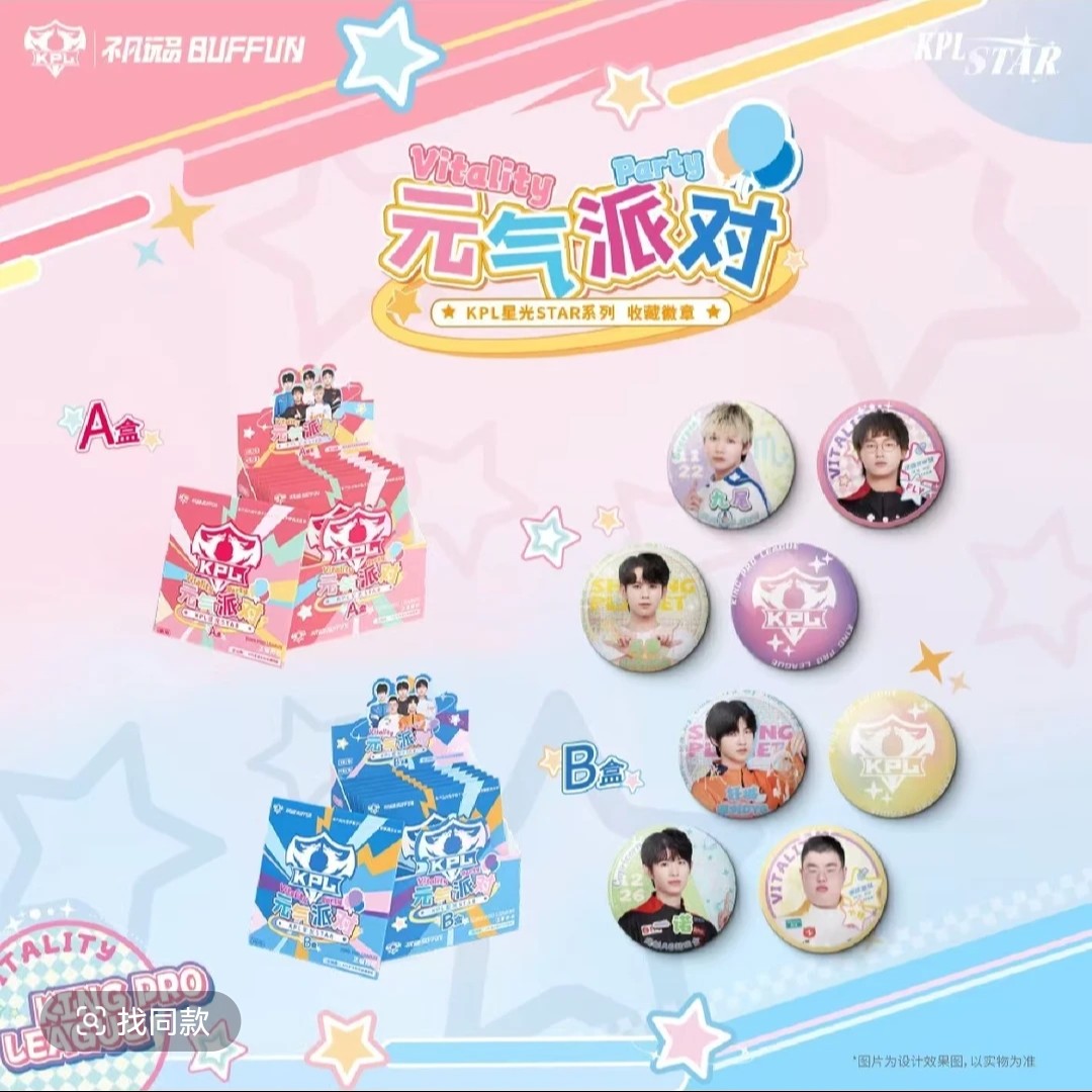 小狸【许愿】不凡KPL元气派对星光电竞选手收藏徽章吧唧（默认代拆）