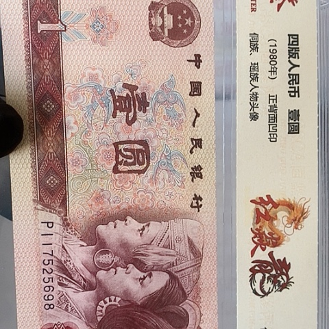 评级一元单张好好好J2S3333无4