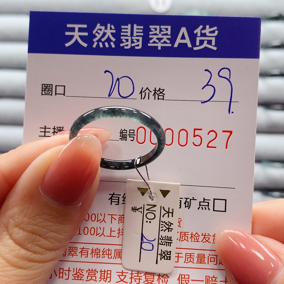 翡翠戒指未镶嵌翡翠