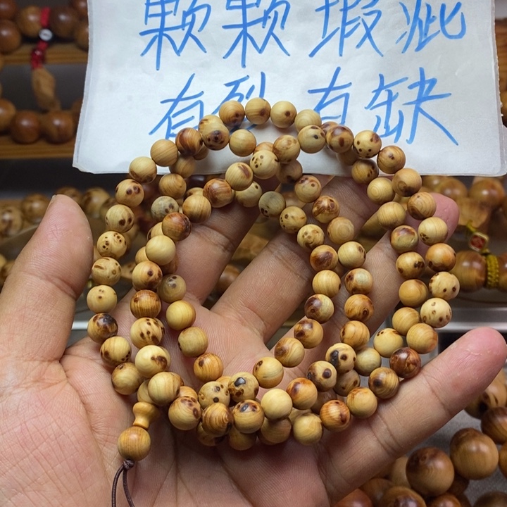 柏木（崖柏）崖柏瑕疵0.8