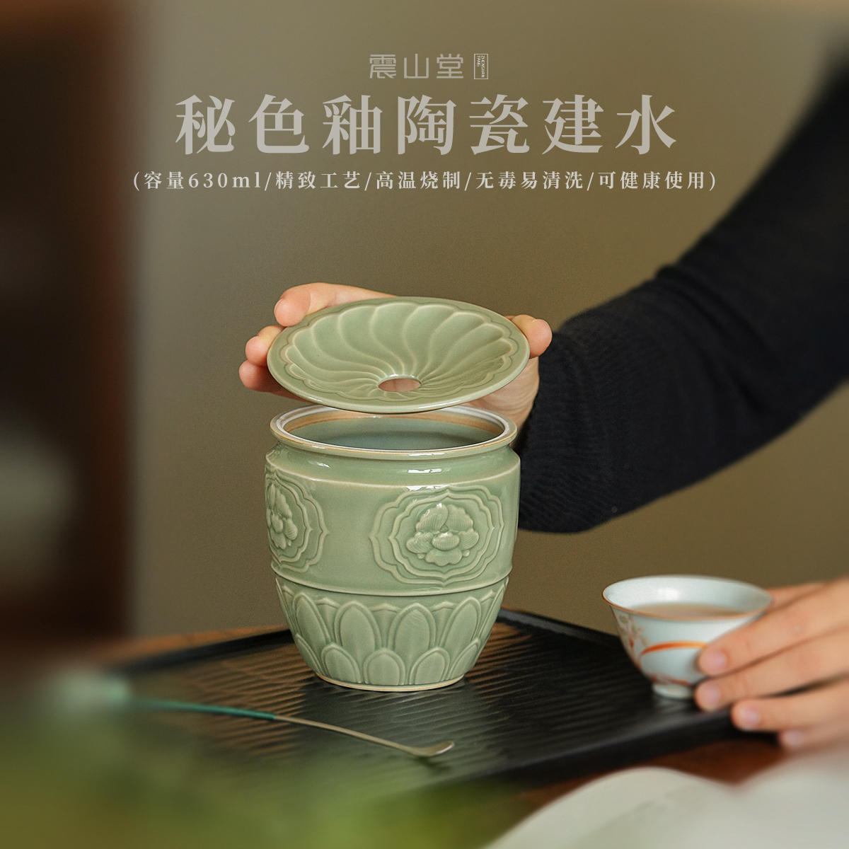 震山堂秘色牡丹建水家用陶瓷水盂功夫茶具干泡废水缸陶瓷茶渣蓄水