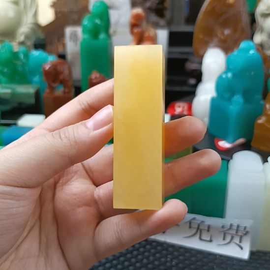 寿山石印石金田黄