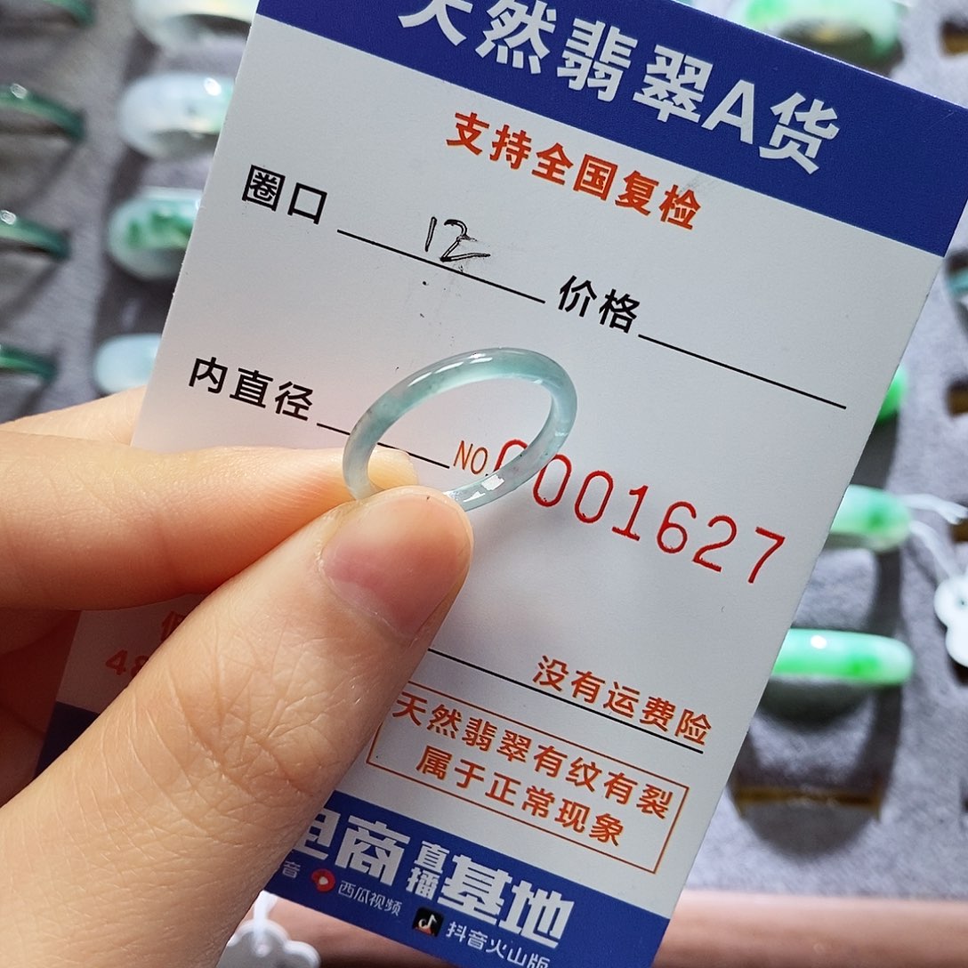 翡翠戒指未镶嵌钱*翡翠