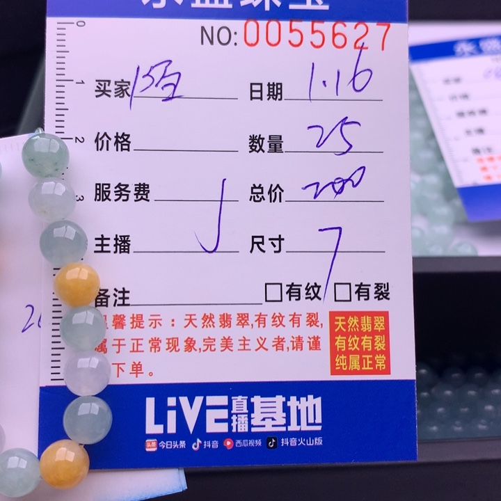 翡翠手链未镶嵌陌****3多样性