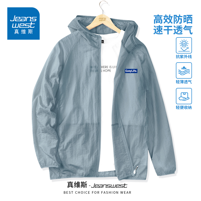 真维斯防晒衣男款冰丝外套夏季速干防晒服运动钓鱼防紫外线薄风衣