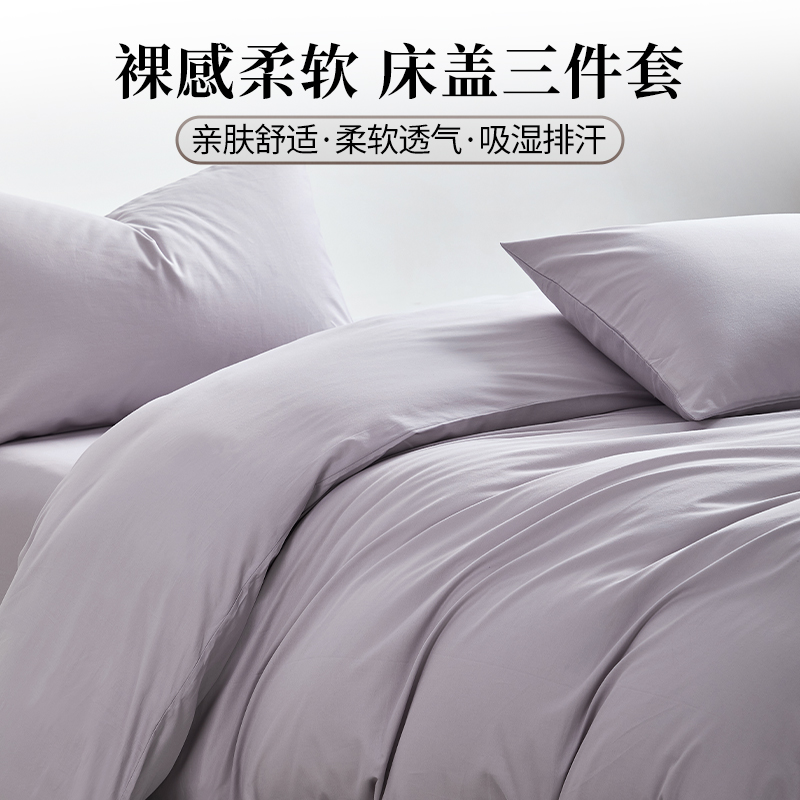 Goods【好物计划】原棉的气息/百百全棉精梳四件套-马卡龙色系