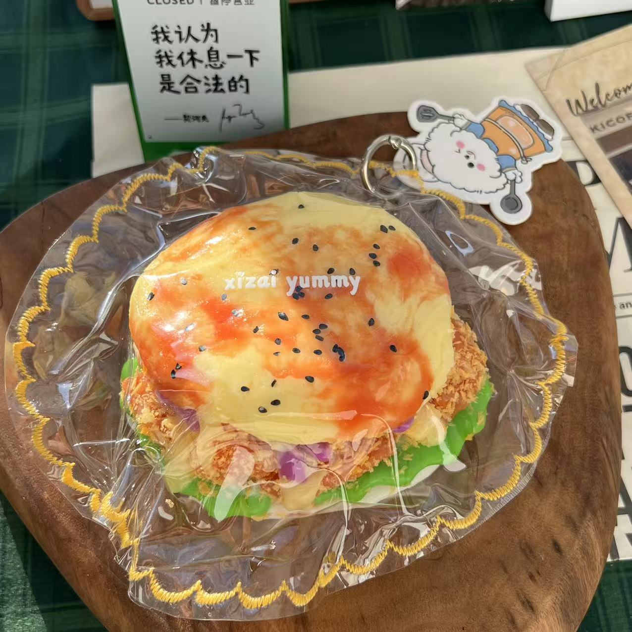 糯米泥 缝边【塔斯汀系列】喜仔家yummy食物系硅胶捏捏礼物玩具