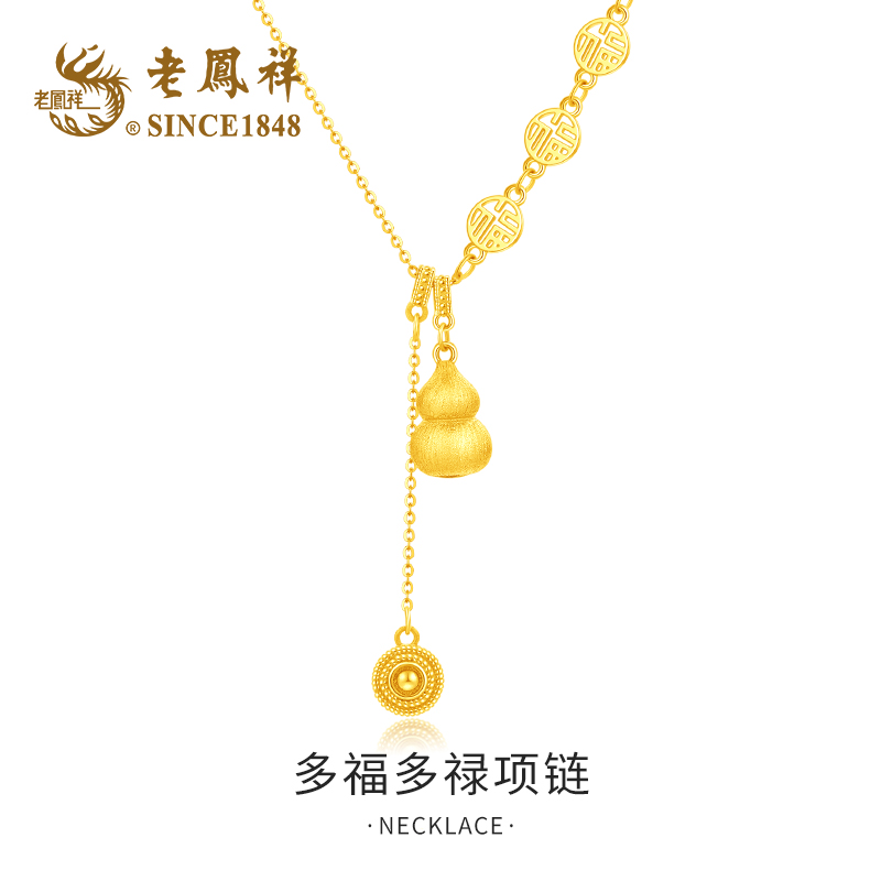 老鳯祥 坠链均925银 多福多禄项链时尚轻奢气质百搭