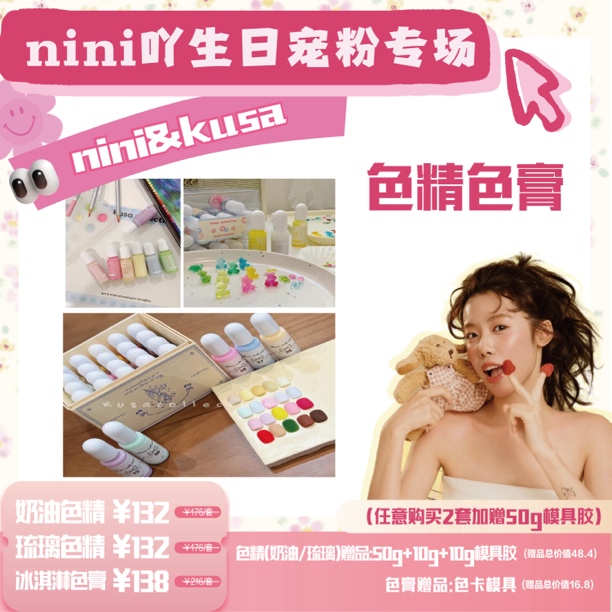 【nini吖生日专场】Kusacollection奶油色精冰淇淋色膏套装美甲调色