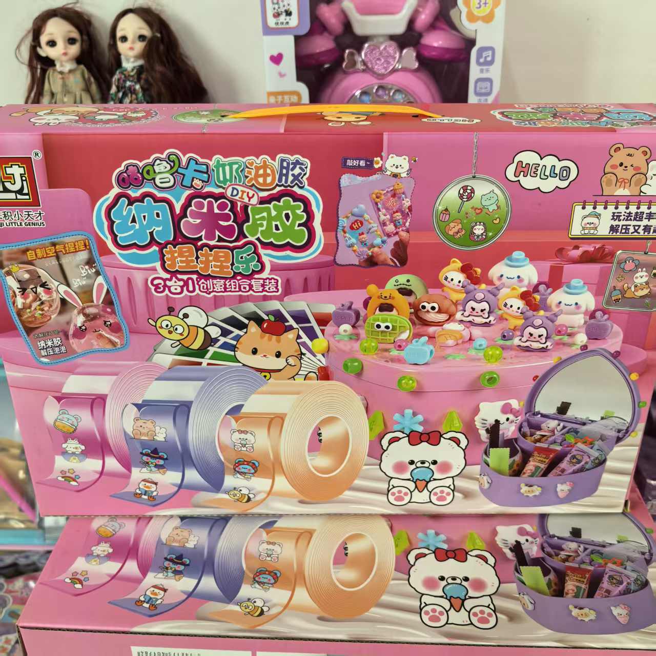 咕卡奶油胶三合一创意组合套装