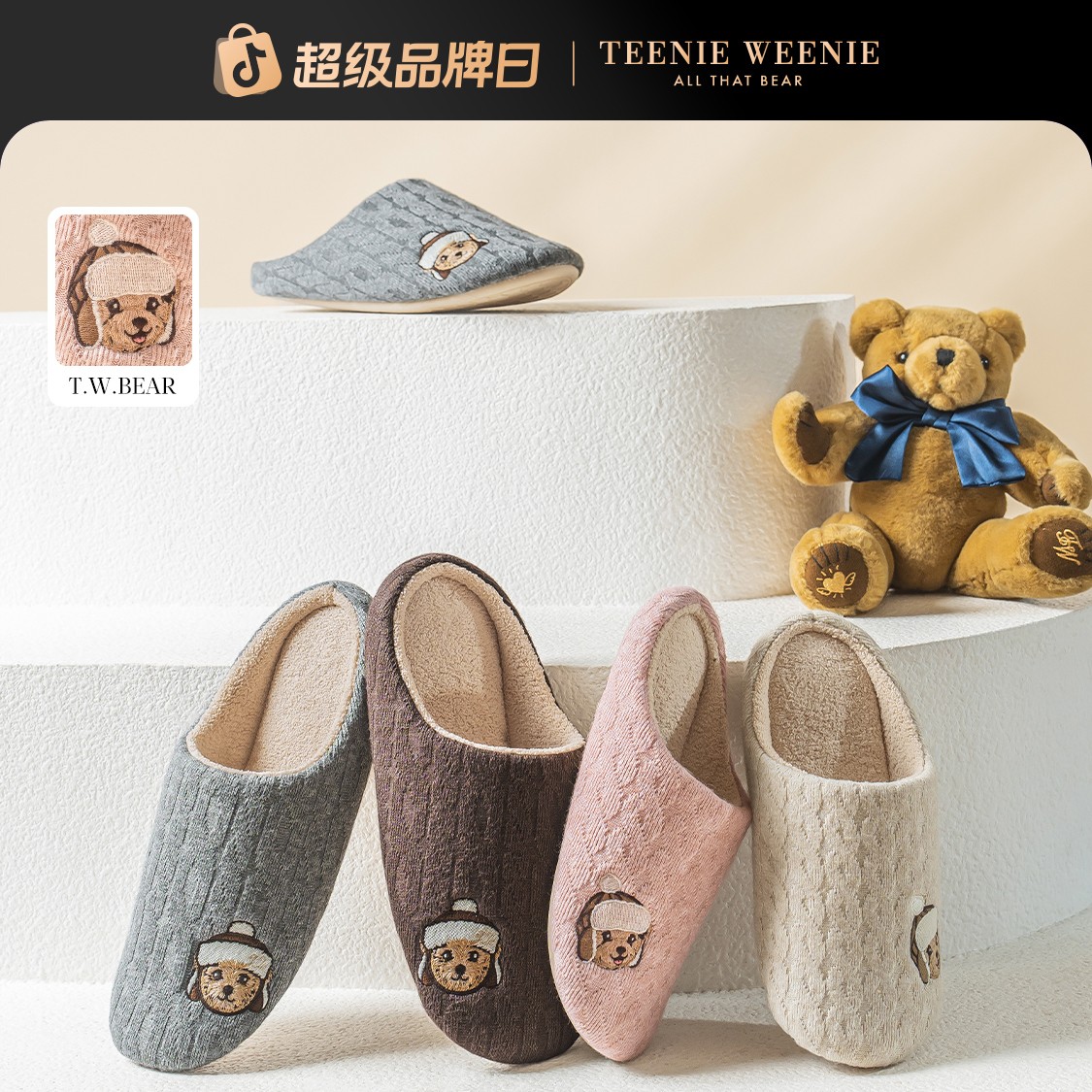 TeenieWeenie棉拖鞋男春秋季家居室内情侣居家用静音防滑保暖拖鞋