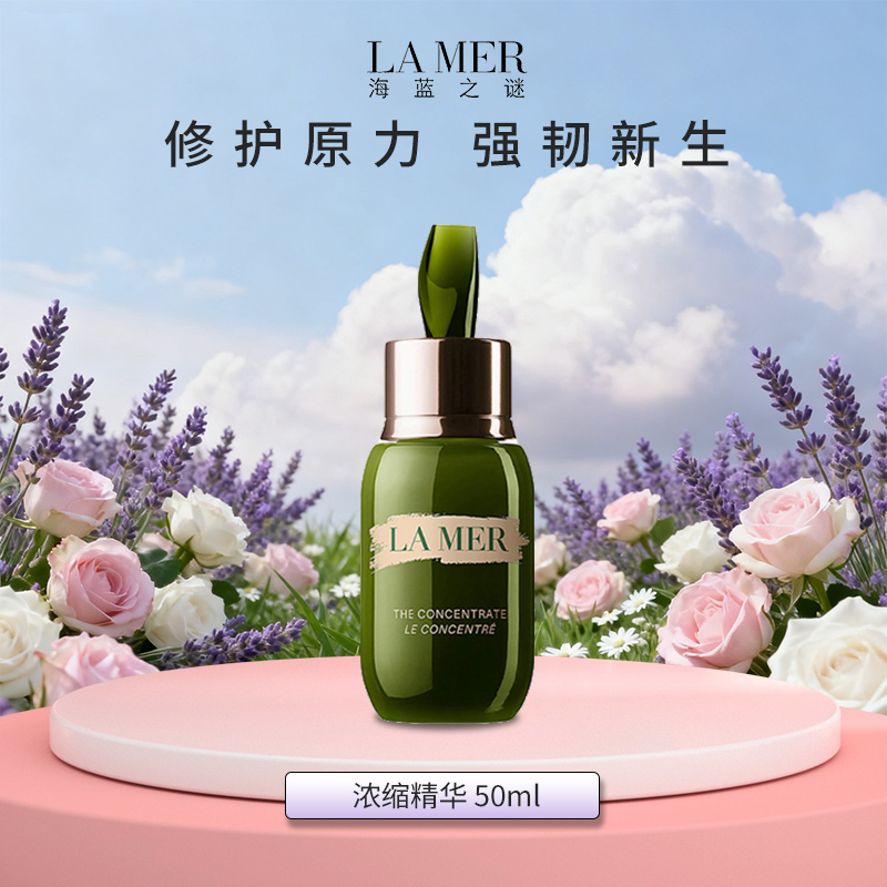 LA MER/海蓝之谜浓缩修护精华50ml保湿紧致抗老维稳-礼袋-A