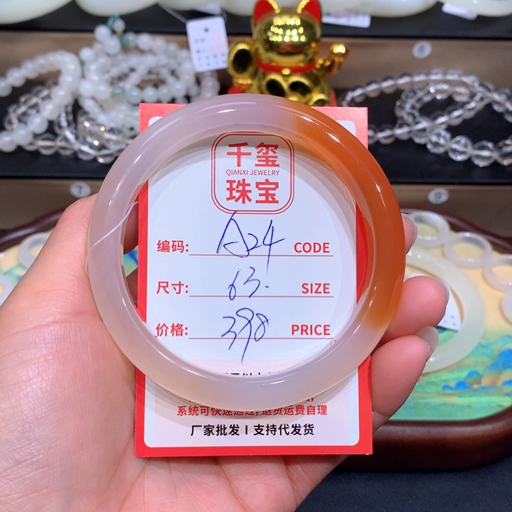 玛瑙/玉髓手镯未镶嵌