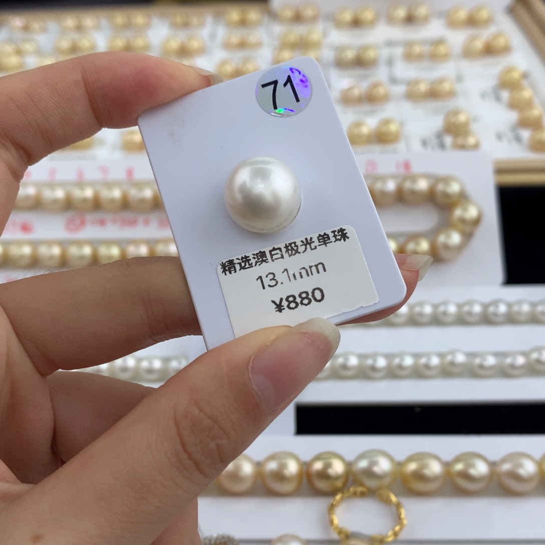 未镶嵌裸珠海水珍珠