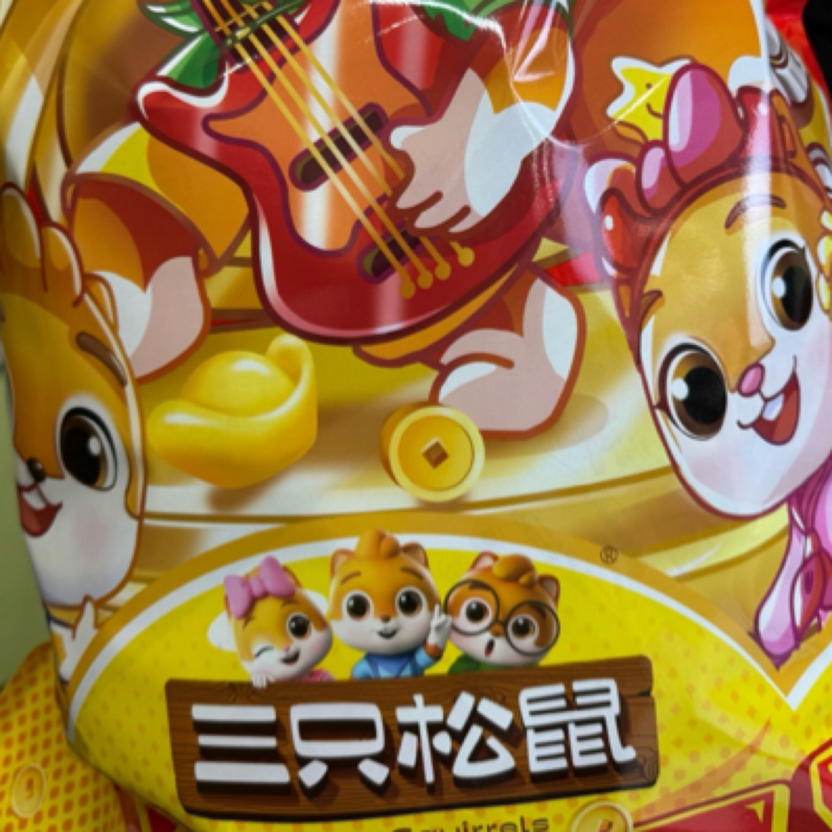 三只松鼠零食大礼包一个