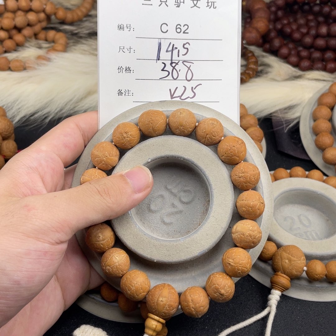 手串凤眼菩提C62-k25凤眼菩提14.5