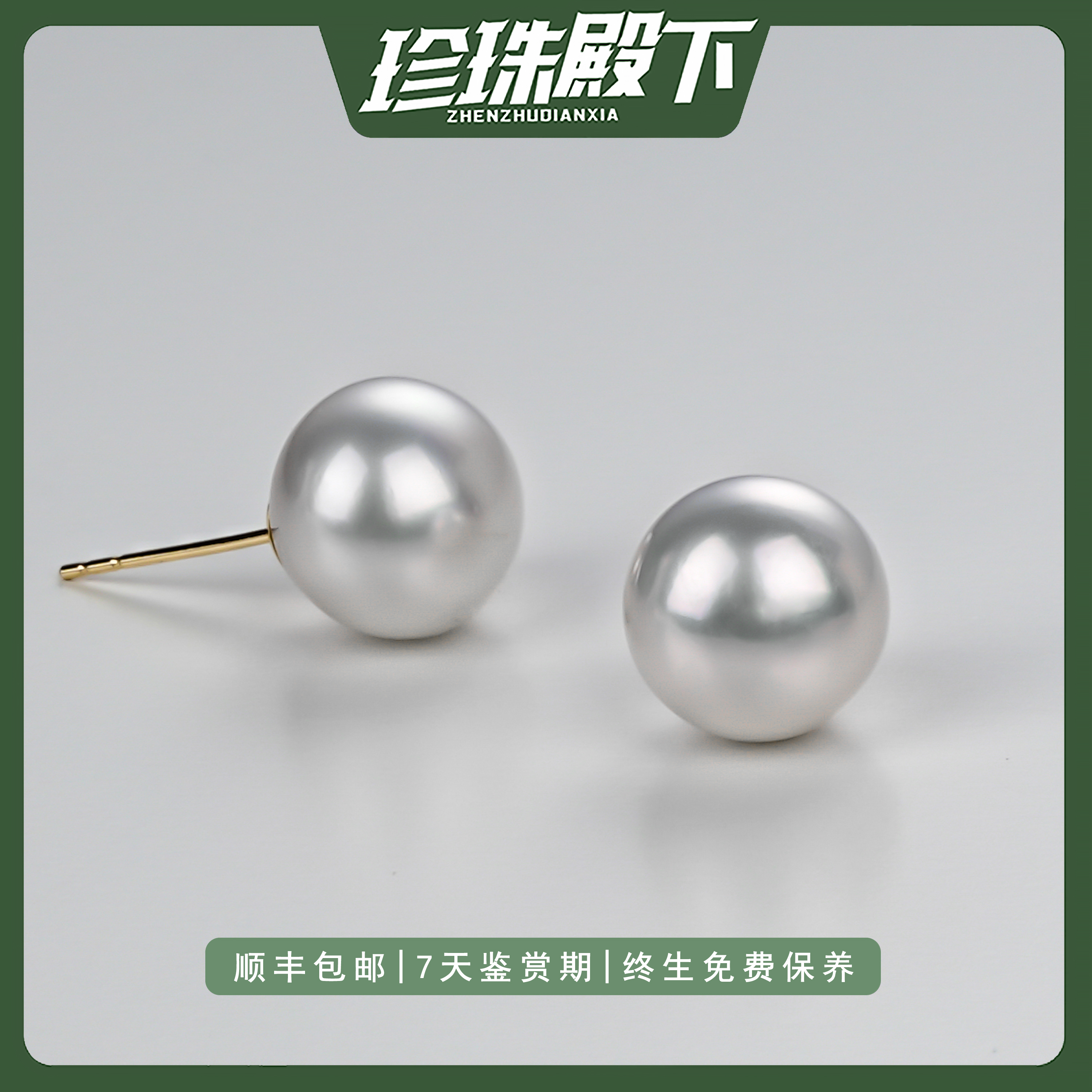冷光海水澳白珍珠耳钉强光素钉18K金简单经典百搭时尚气质白色71