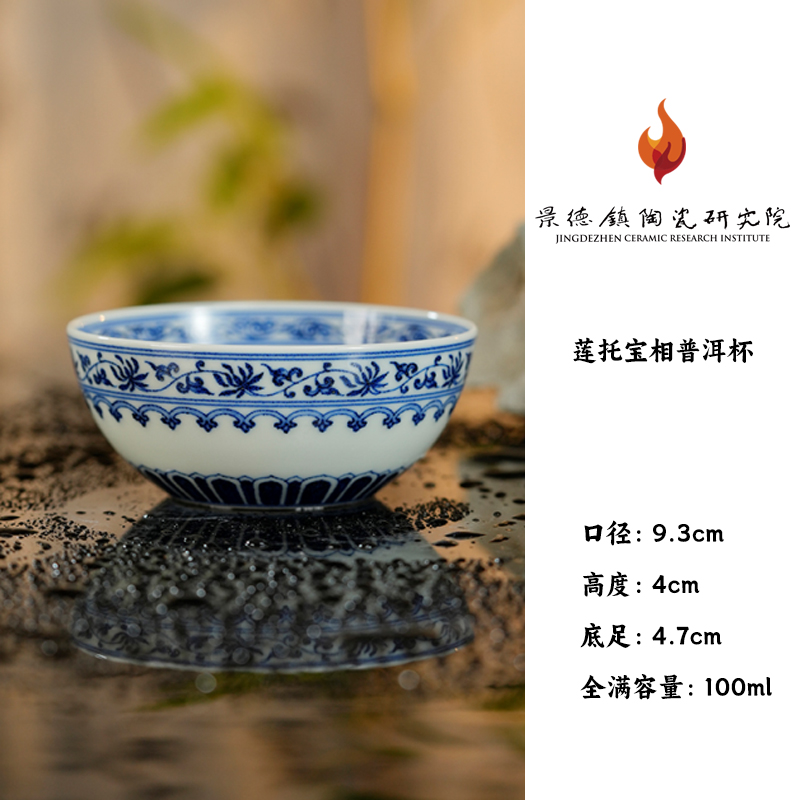 【央广非遗】莲托宝相普洱杯（壹溪）（jty3）