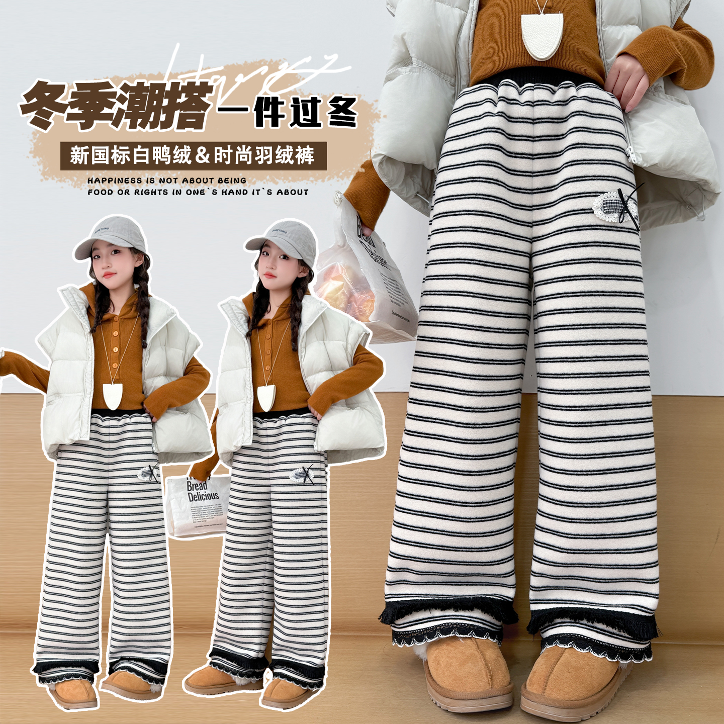 【设计款！国标白鸭绒】冬款女中大童儿童加厚条纹羽绒裤外穿保暖裤