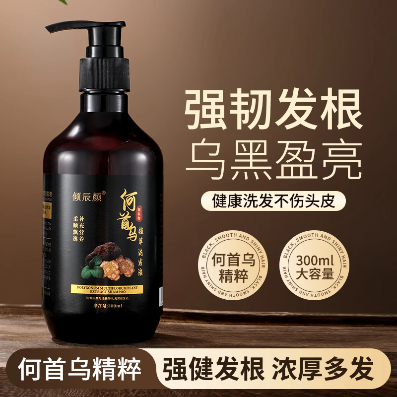 【粉丝福利】倾辰颜何首乌洗发水丝滑大容量盈亮补水保湿润发
