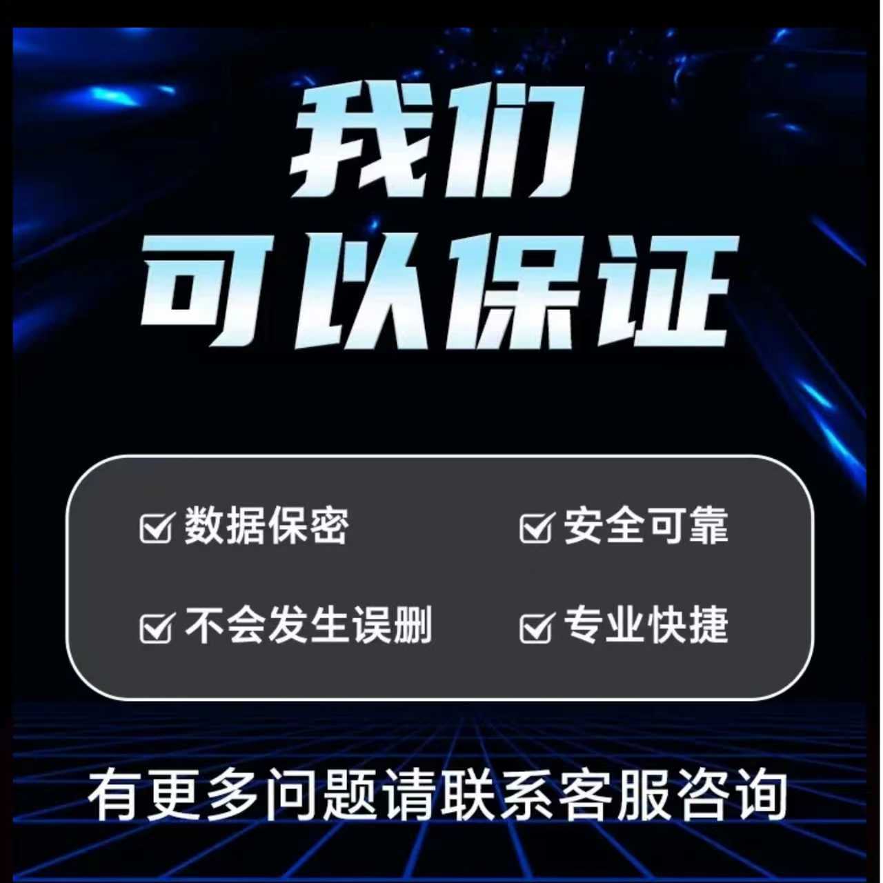 广汇数码技术服务