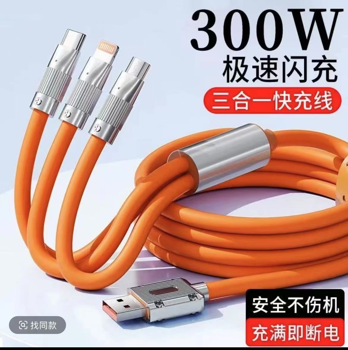 1号链接 不售后【默认全坏】 主播喊编号去拍 【数据线】