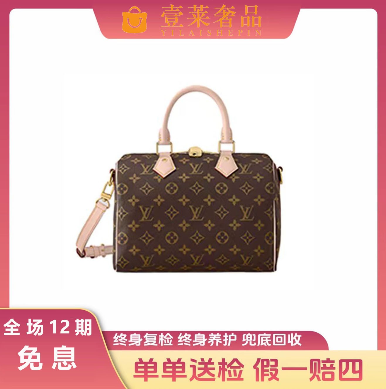 99新 LouisVuitton/路易威登  speedy30肩带款枕头包/波士顿