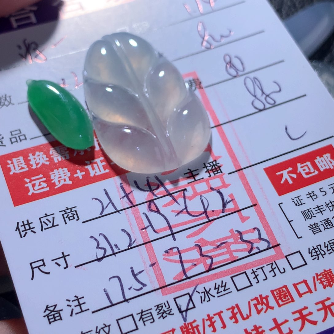 翡翠颈饰未镶嵌源*缅甸