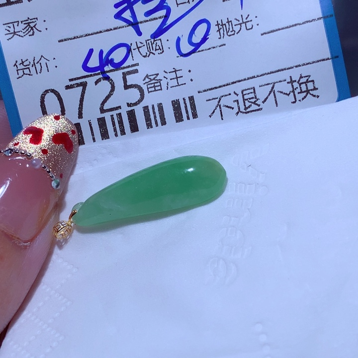 挂***纸翡翠未镶嵌颈饰这