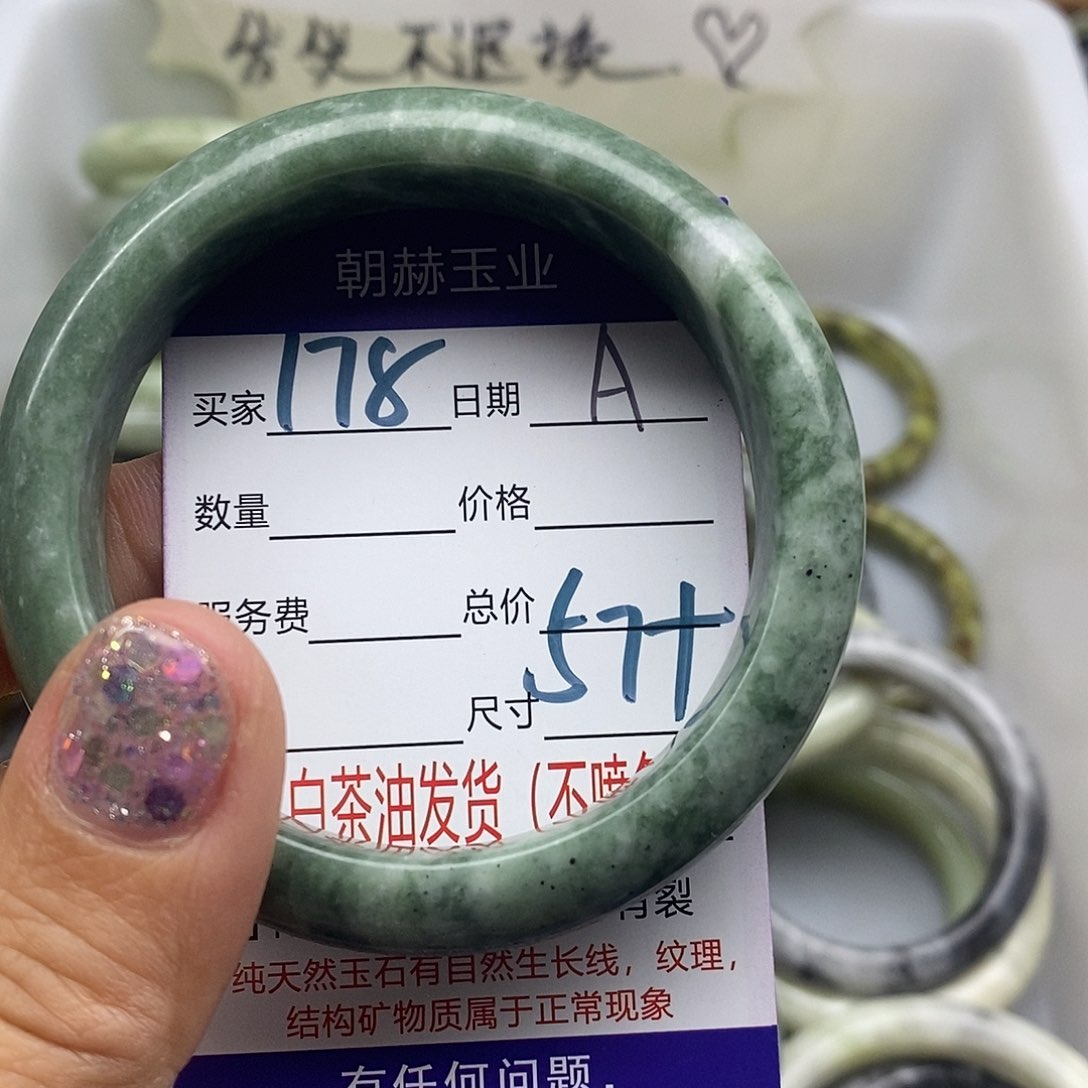 蛇纹石玉未镶嵌手镯