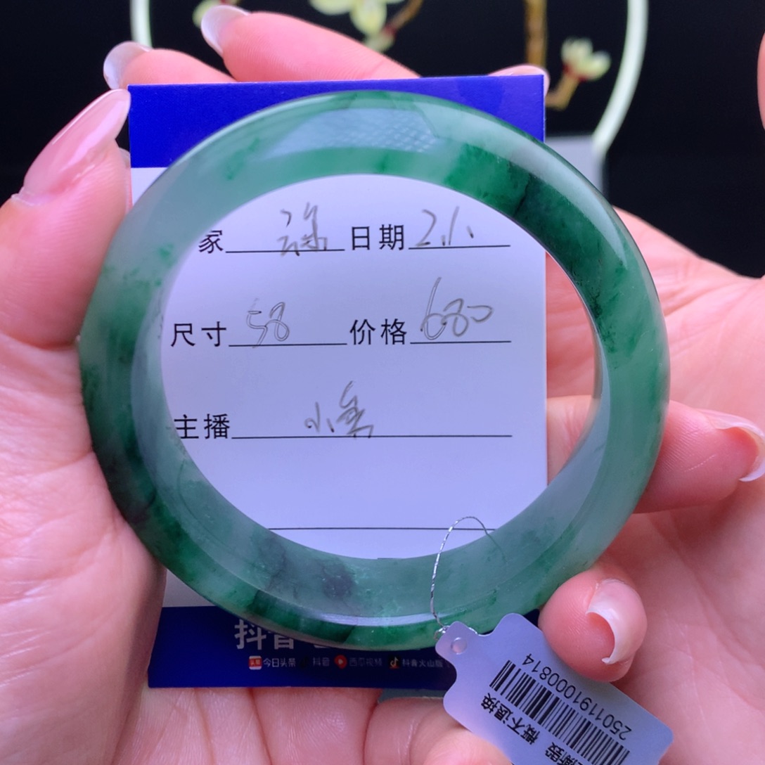 石英质玉手镯未镶嵌天****云