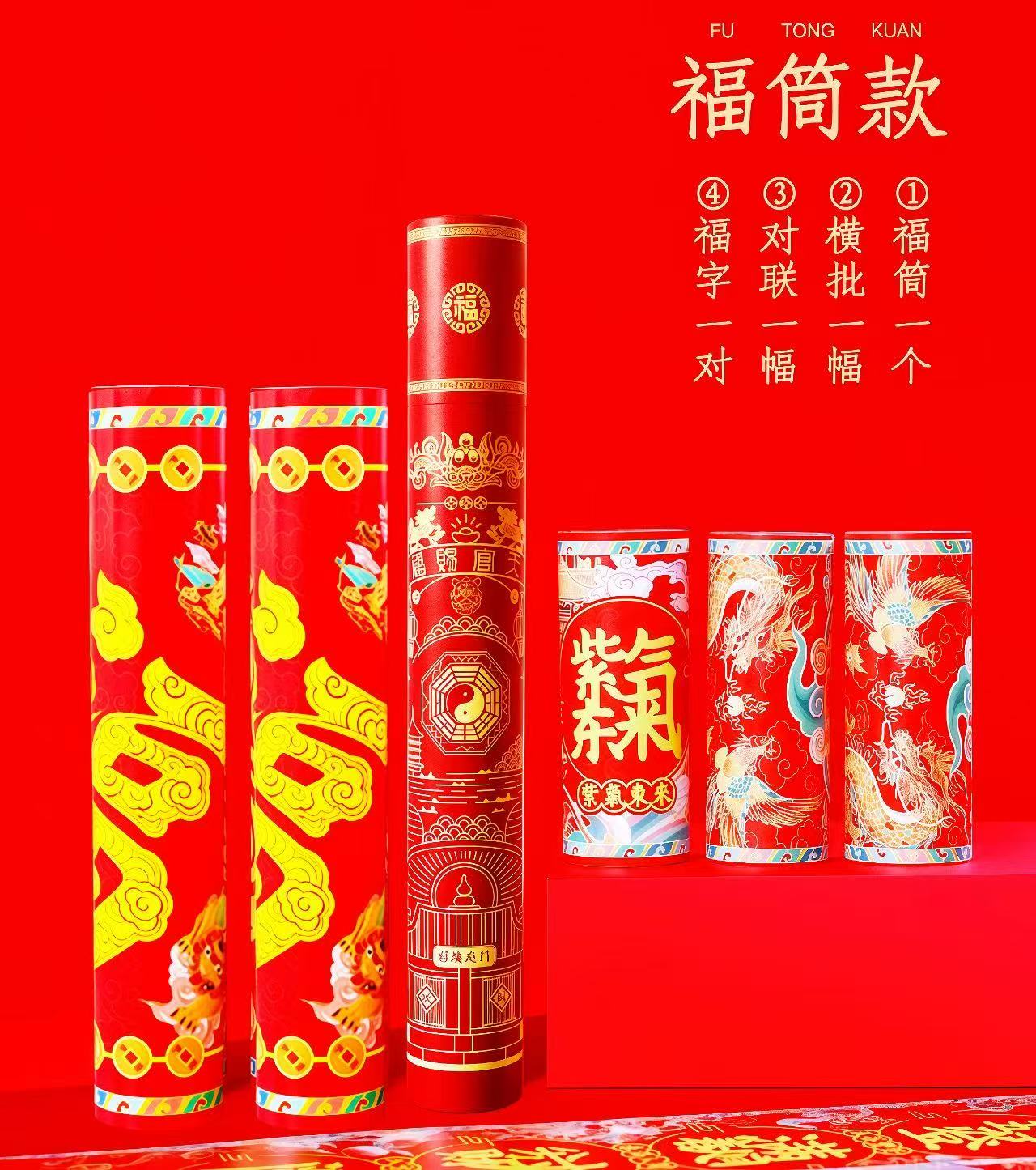 丹茗直发——2026年道系春联