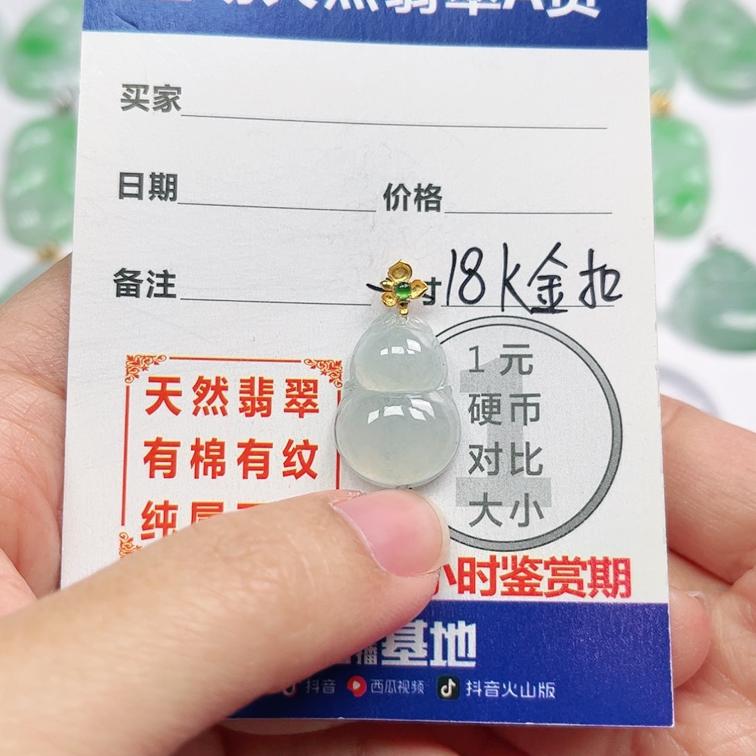 翡翠挂件18K金镶嵌四会天然翡翠A货