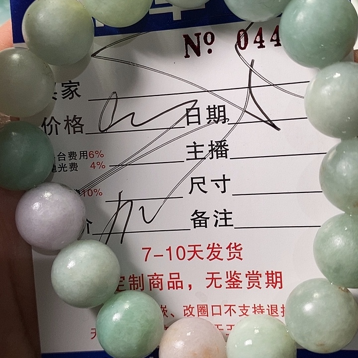 花***华定制翡翠未镶嵌不退
