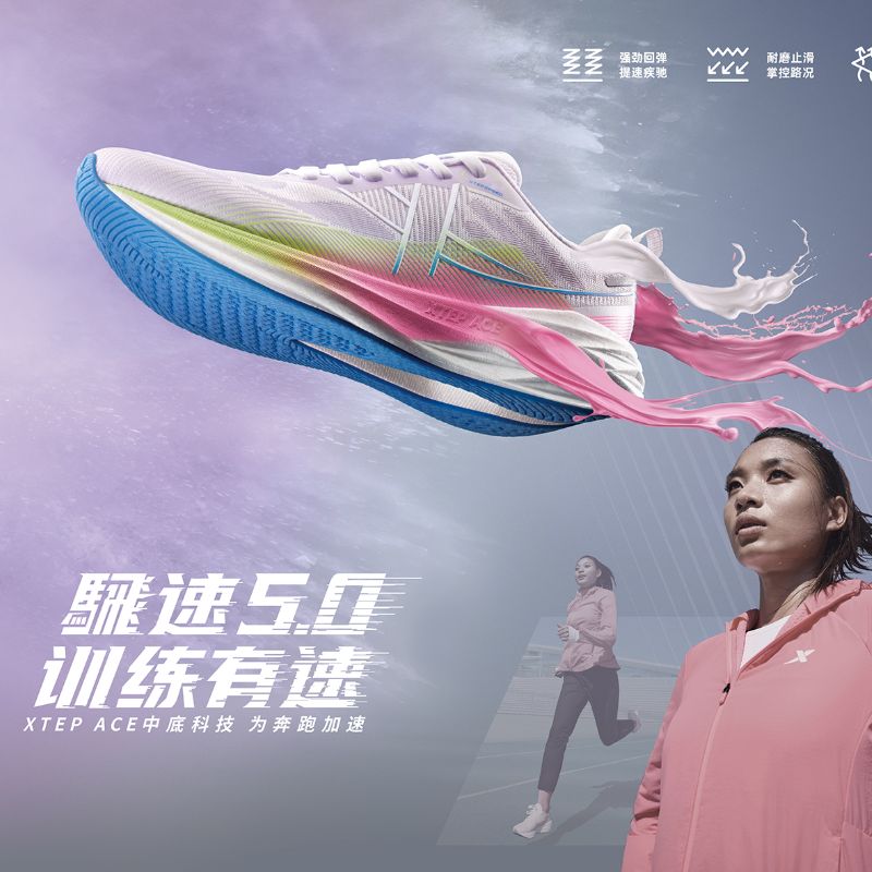 XTEP/特步【騛速5.0】跑步鞋训练马拉松女大众跑跑鞋976118110043