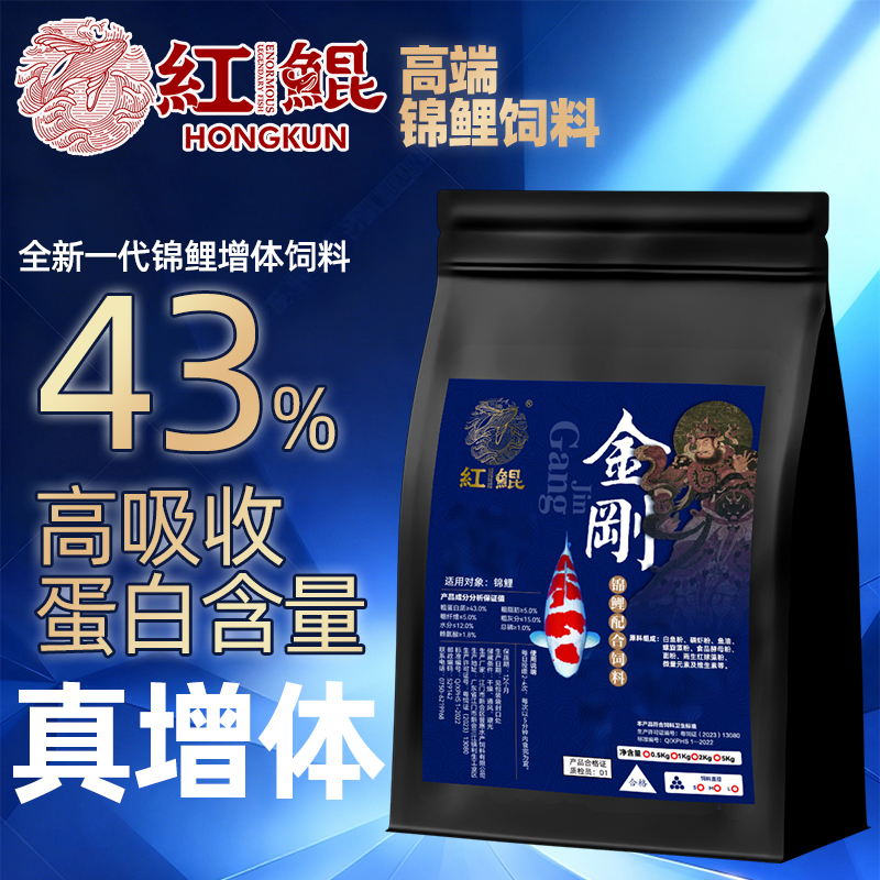 红鲲金刚锦鲤饲料增体专用型高蛋白助力健康茁壮生长进口配方