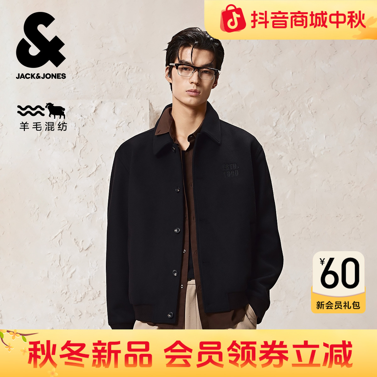 杰克琼斯秋冬新款羊毛混纺经典运动廓形简约翻领毛呢大衣外套男装
